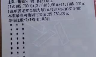 葡萄牙摩洛哥历史比分 葡萄牙摩洛哥历史比分